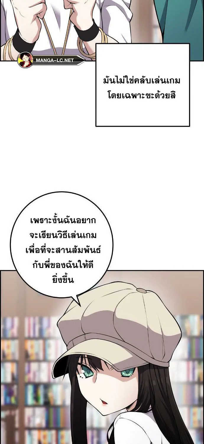 Webtoon Character Na Kang Lim - หน้า 24