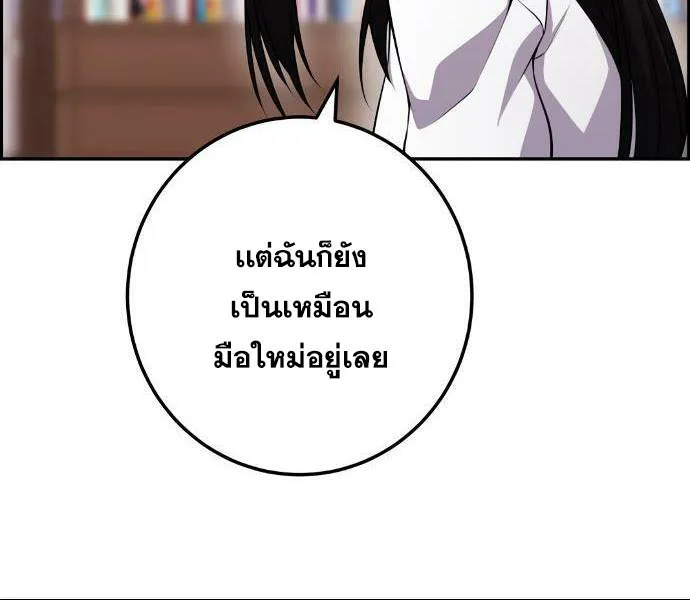 Webtoon Character Na Kang Lim - หน้า 25