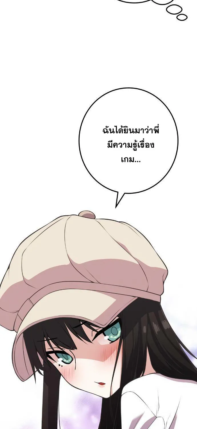 Webtoon Character Na Kang Lim - หน้า 27