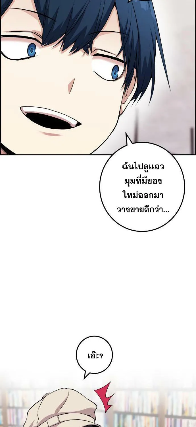 Webtoon Character Na Kang Lim - หน้า 3