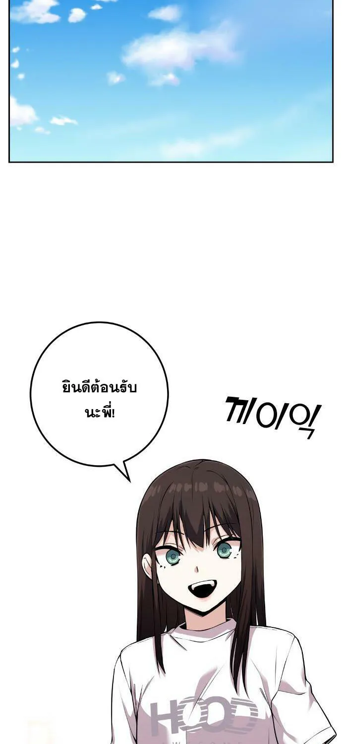 Webtoon Character Na Kang Lim - หน้า 32