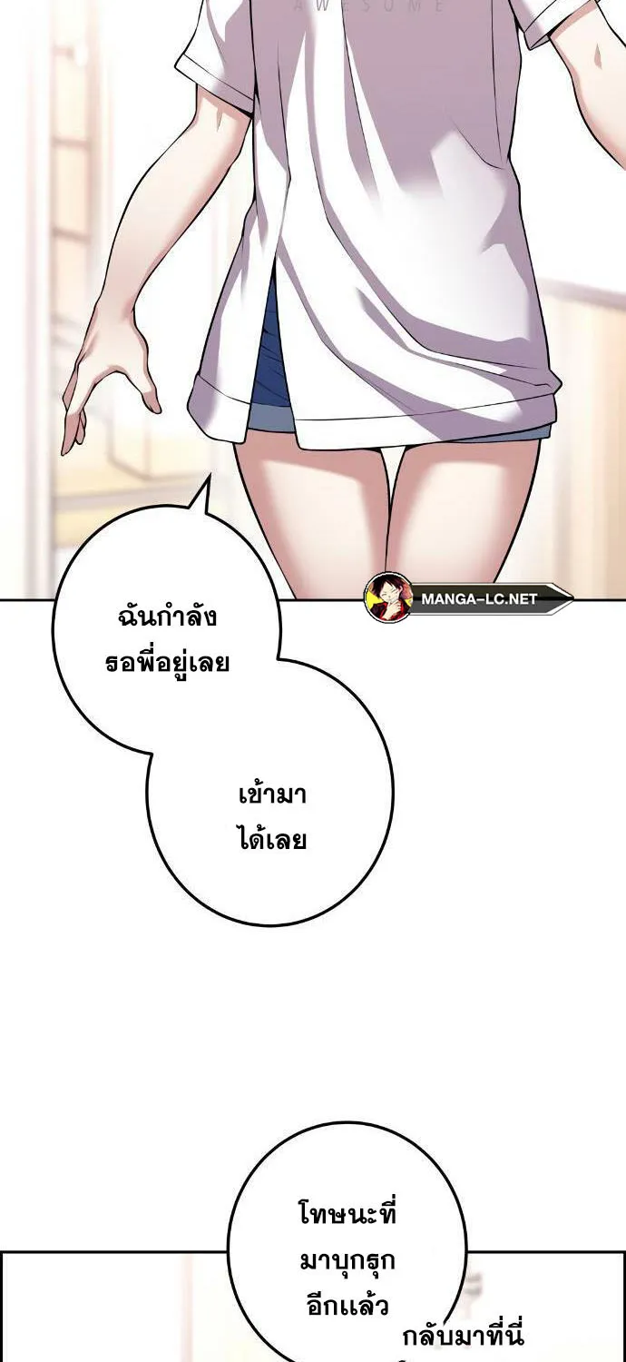 Webtoon Character Na Kang Lim - หน้า 33