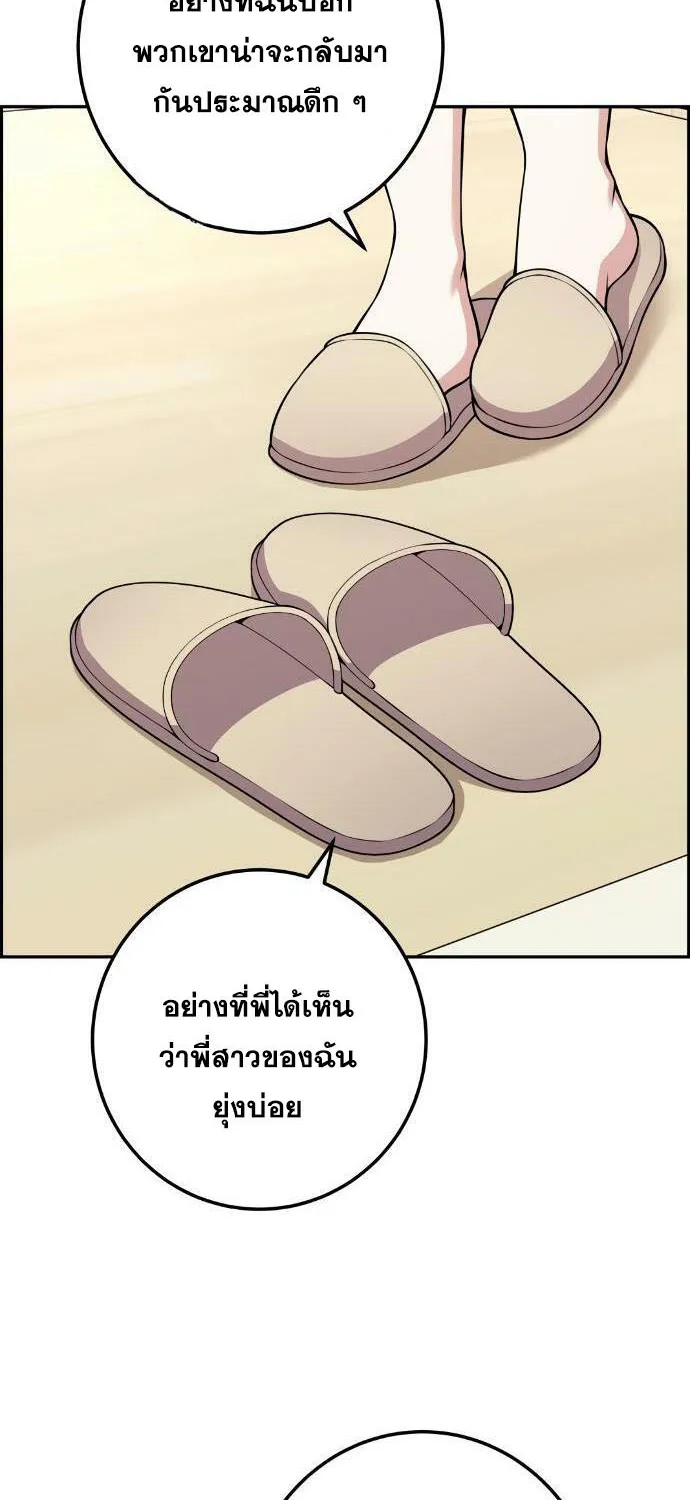 Webtoon Character Na Kang Lim - หน้า 35