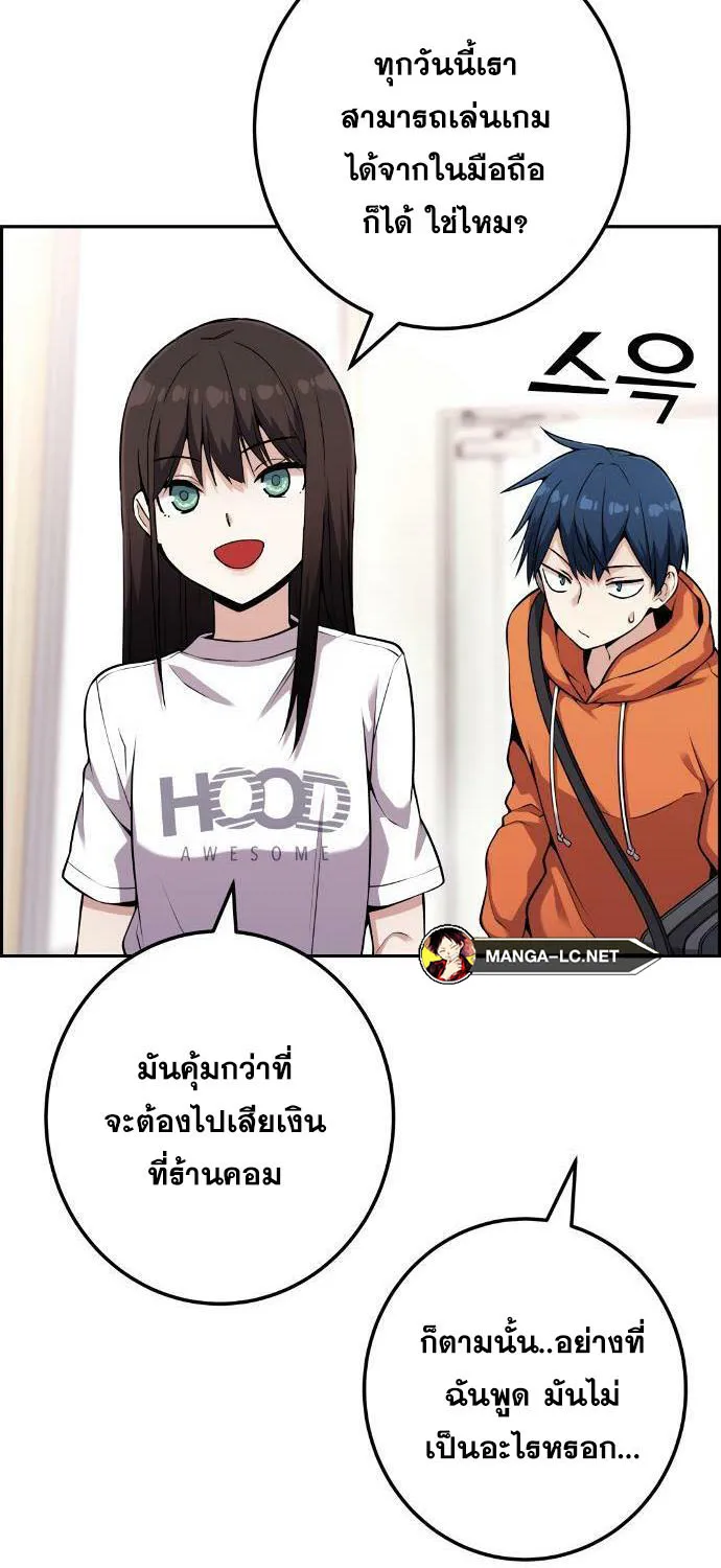 Webtoon Character Na Kang Lim - หน้า 36