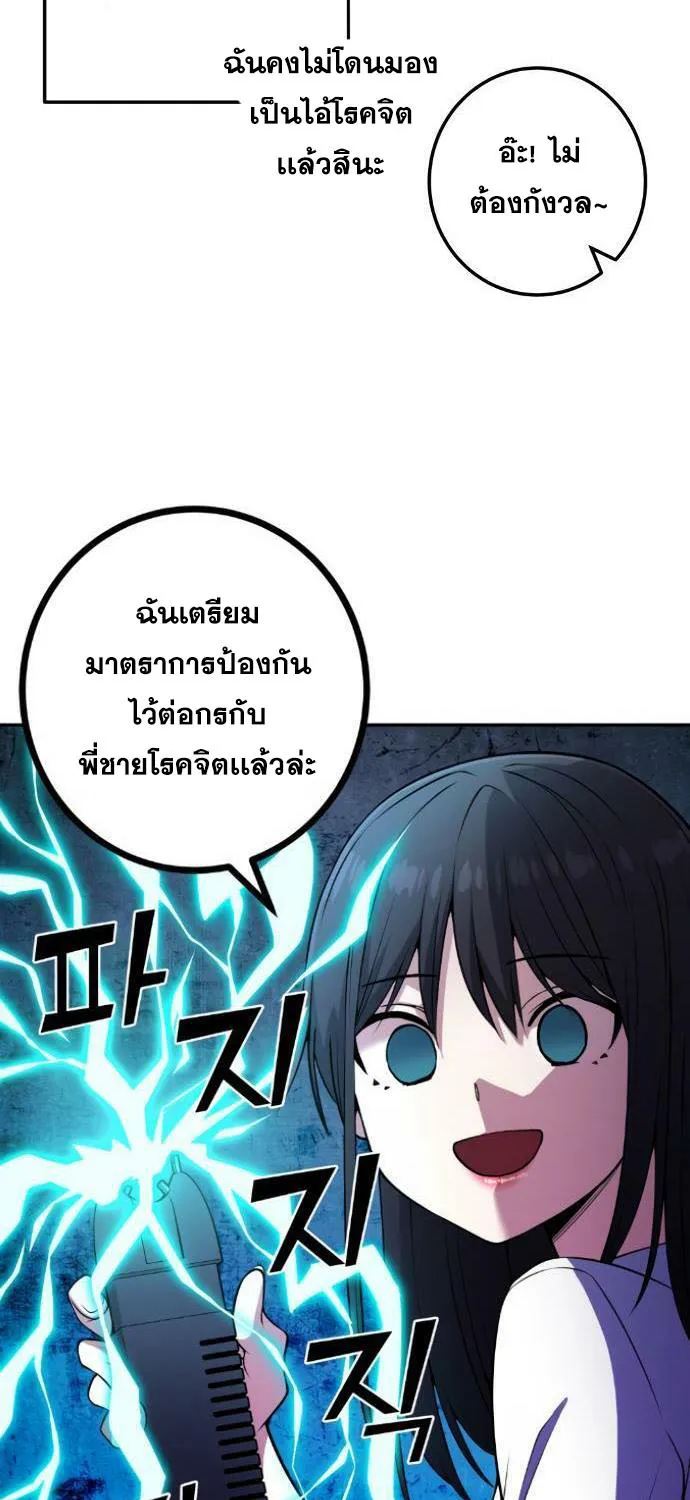 Webtoon Character Na Kang Lim - หน้า 38