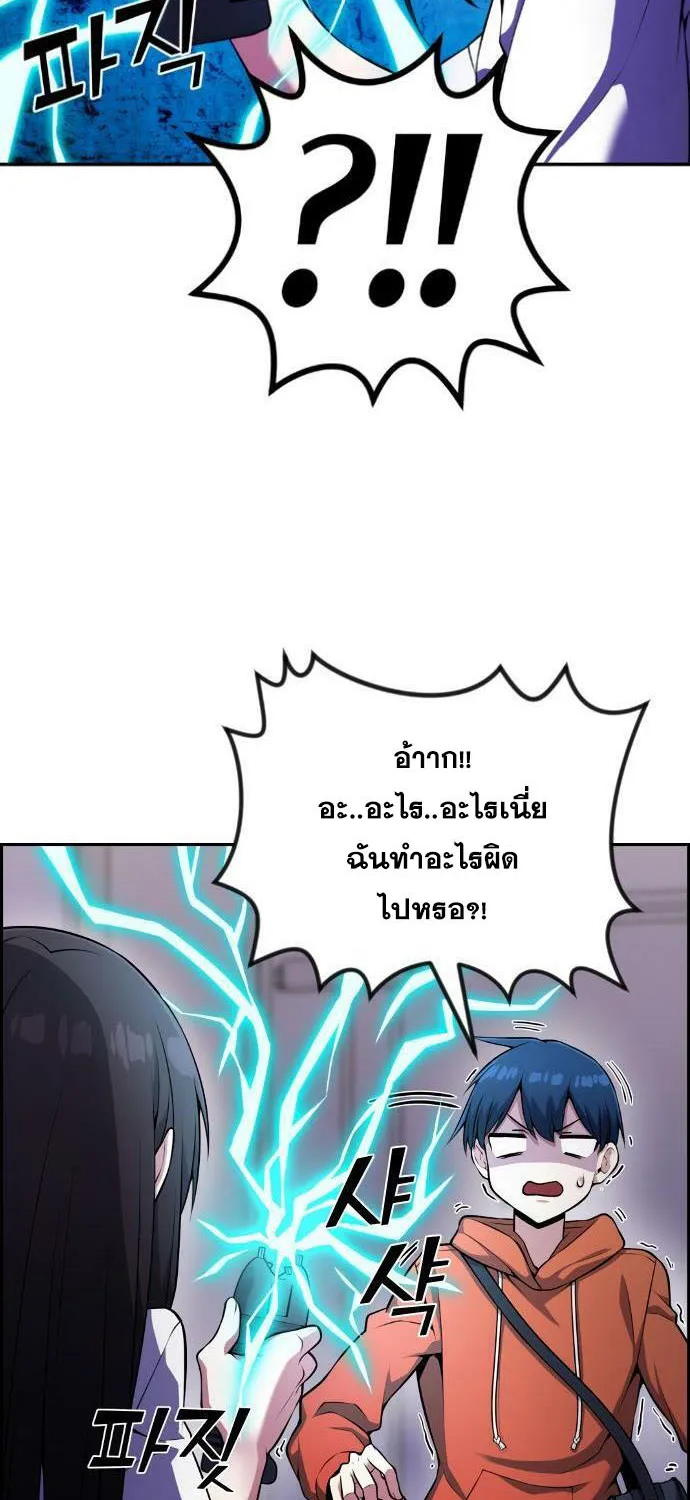 Webtoon Character Na Kang Lim - หน้า 39