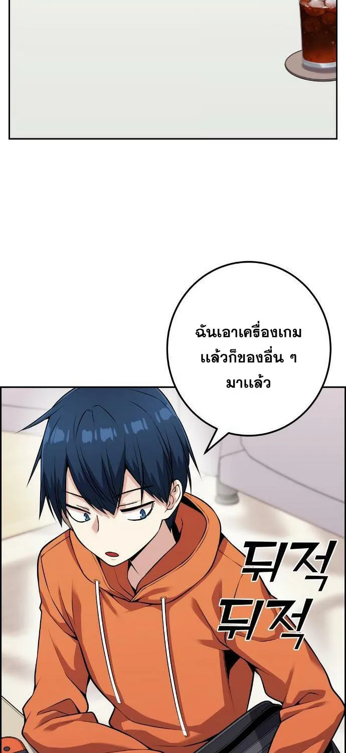 Webtoon Character Na Kang Lim - หน้า 43