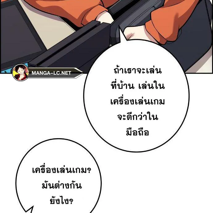 Webtoon Character Na Kang Lim - หน้า 44