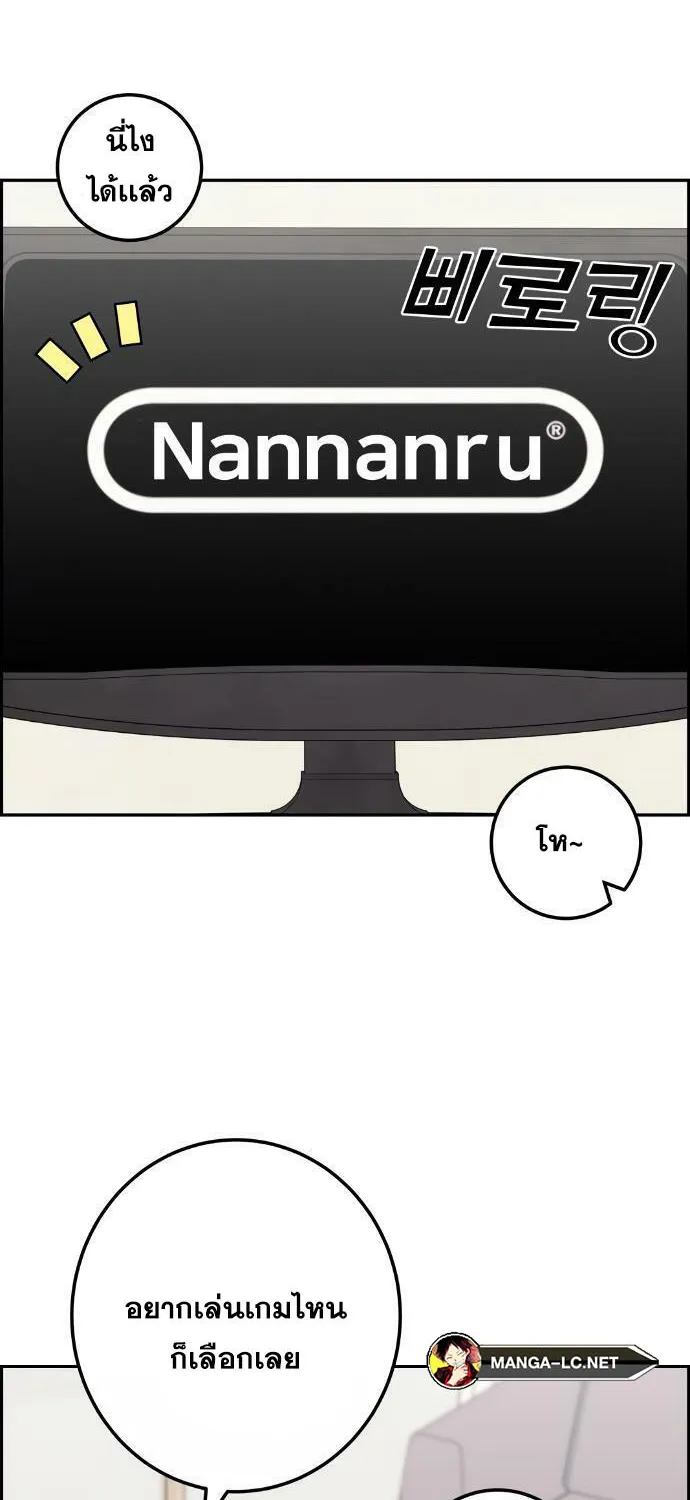 Webtoon Character Na Kang Lim - หน้า 46