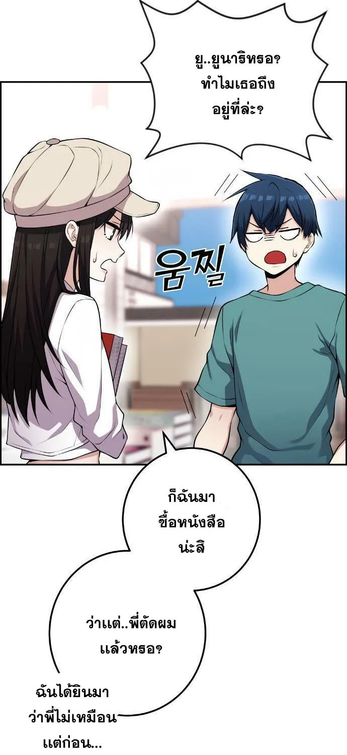 Webtoon Character Na Kang Lim - หน้า 5