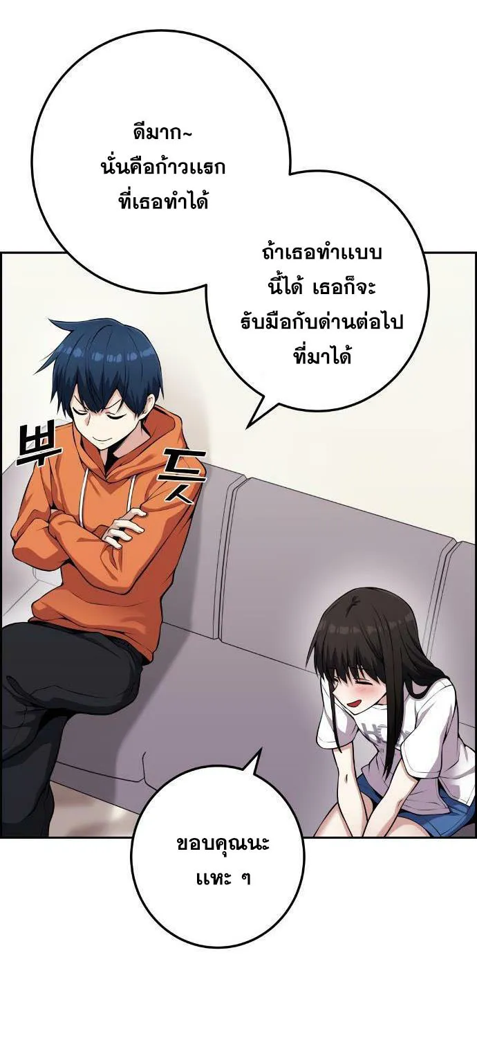 Webtoon Character Na Kang Lim - หน้า 64