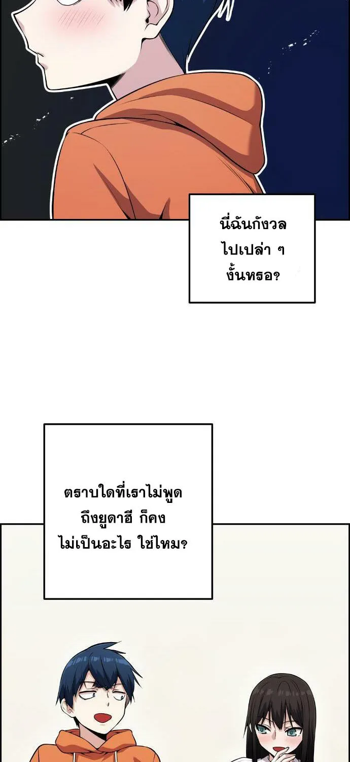 Webtoon Character Na Kang Lim - หน้า 69