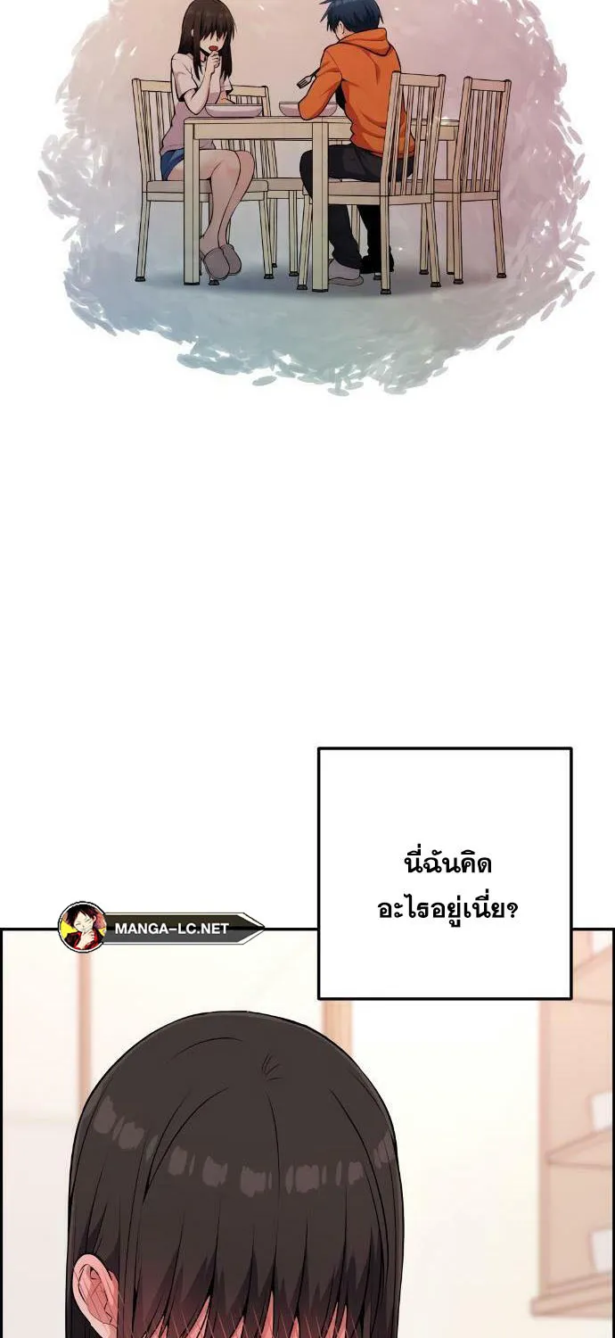 Webtoon Character Na Kang Lim - หน้า 89