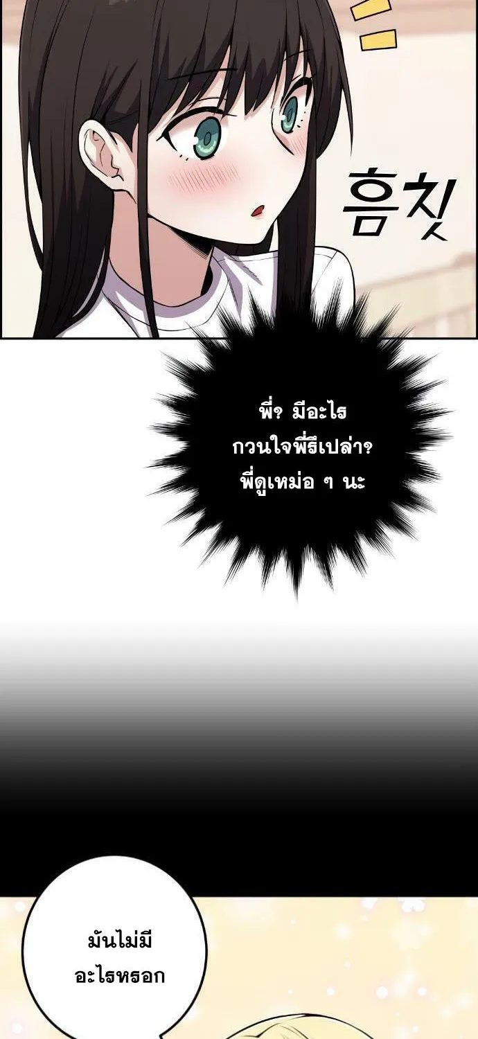 Webtoon Character Na Kang Lim - หน้า 93