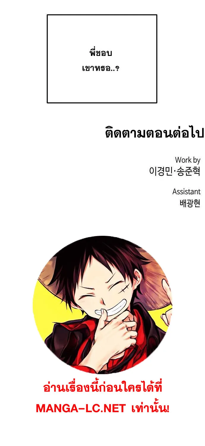 Webtoon Character Na Kang Lim - หน้า 97