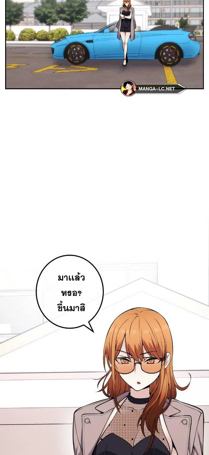 Webtoon Character Na Kang Lim - หน้า 10