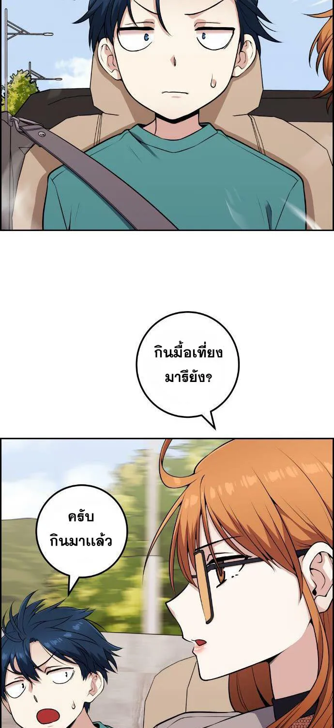 Webtoon Character Na Kang Lim - หน้า 17