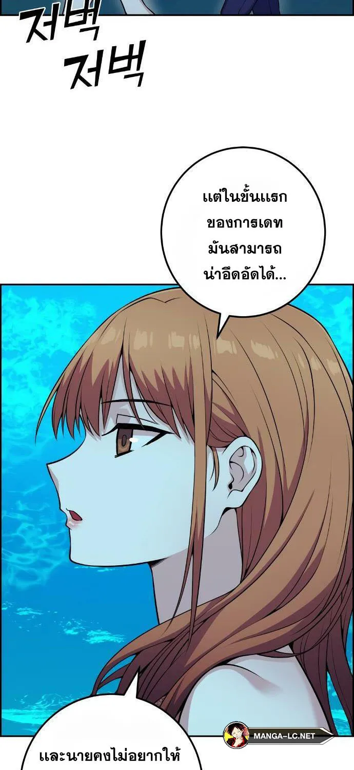 Webtoon Character Na Kang Lim - หน้า 47