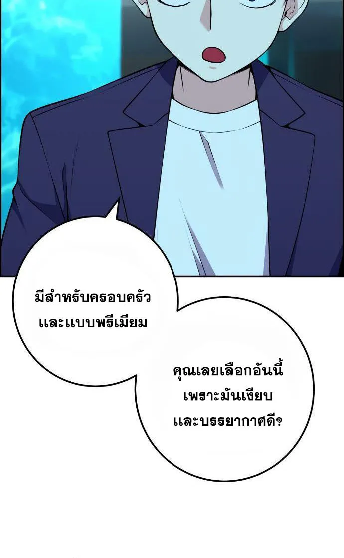 Webtoon Character Na Kang Lim - หน้า 50