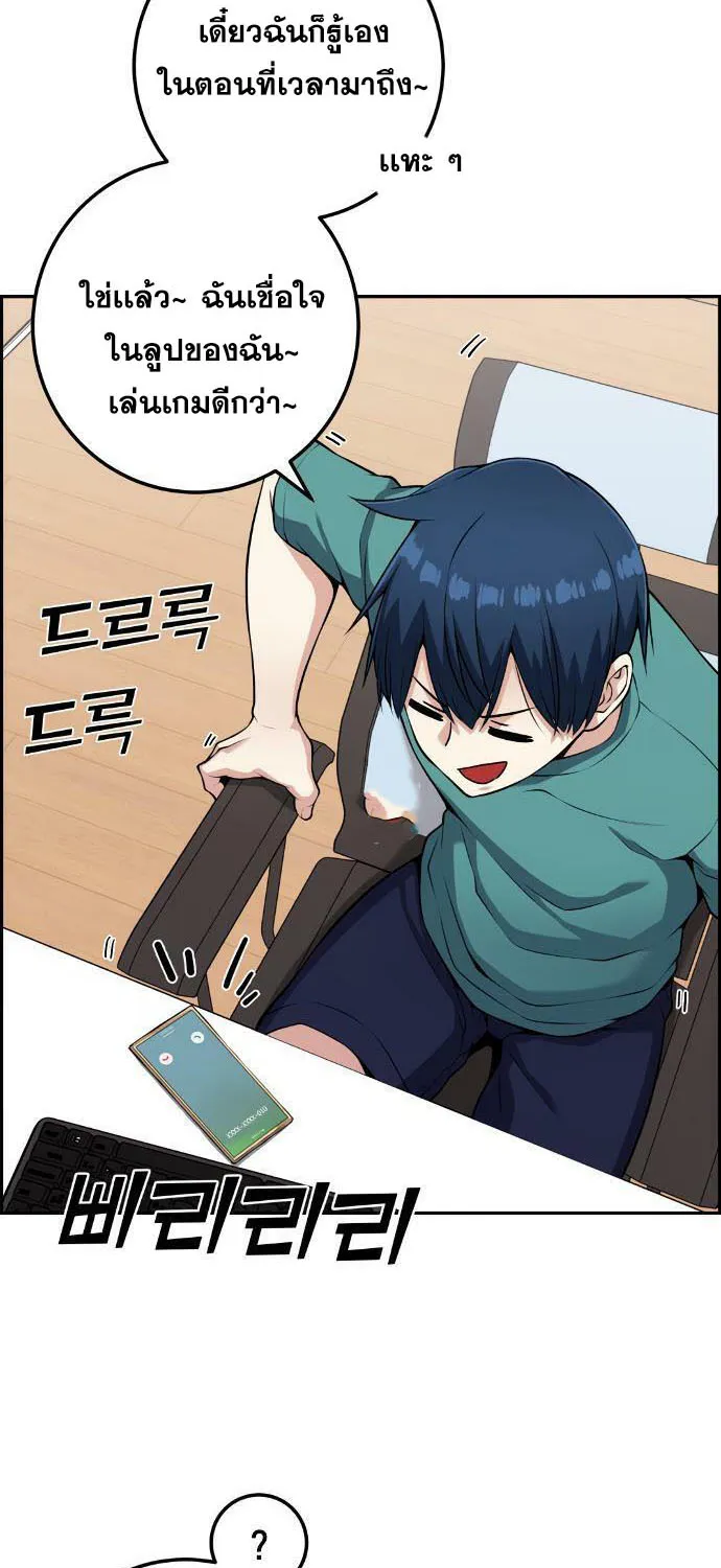 Webtoon Character Na Kang Lim - หน้า 6