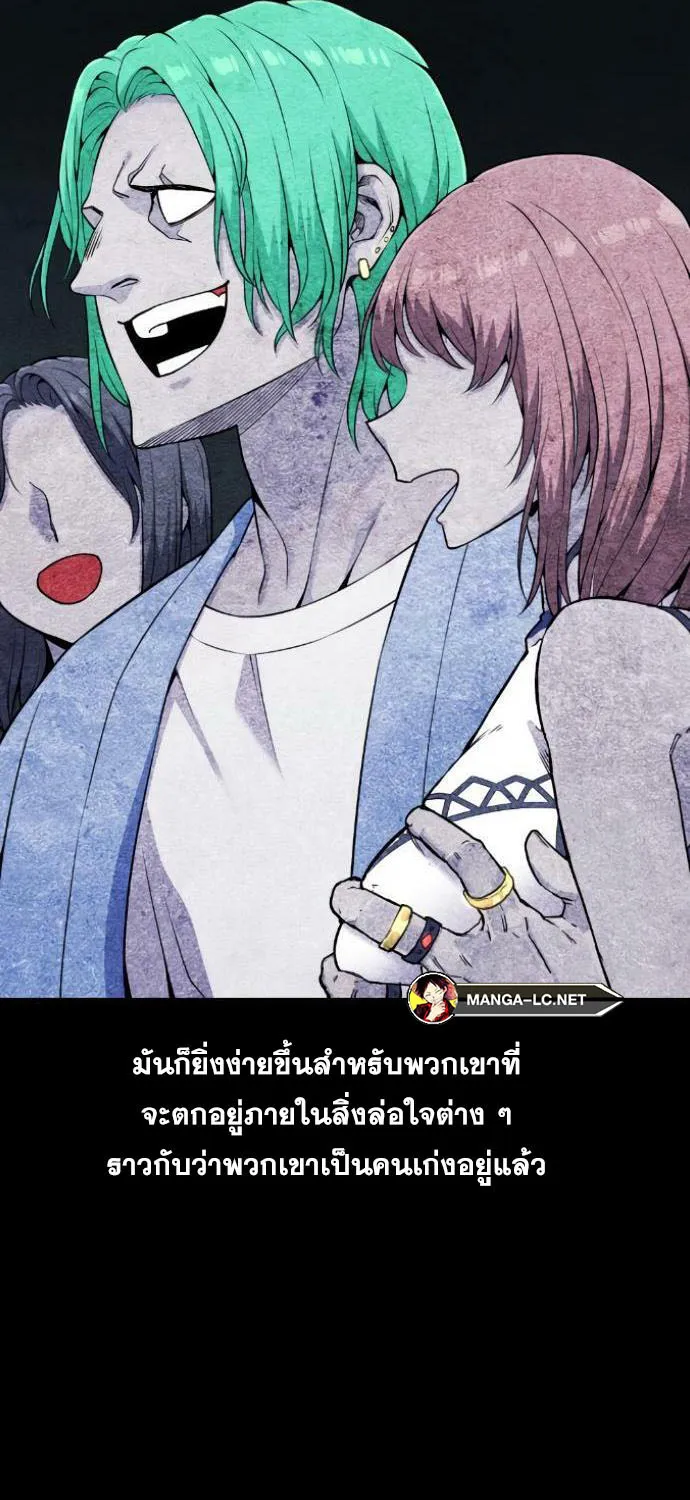 Webtoon Character Na Kang Lim - หน้า 74