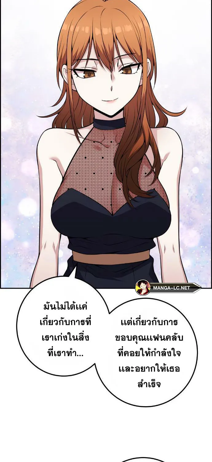 Webtoon Character Na Kang Lim - หน้า 83