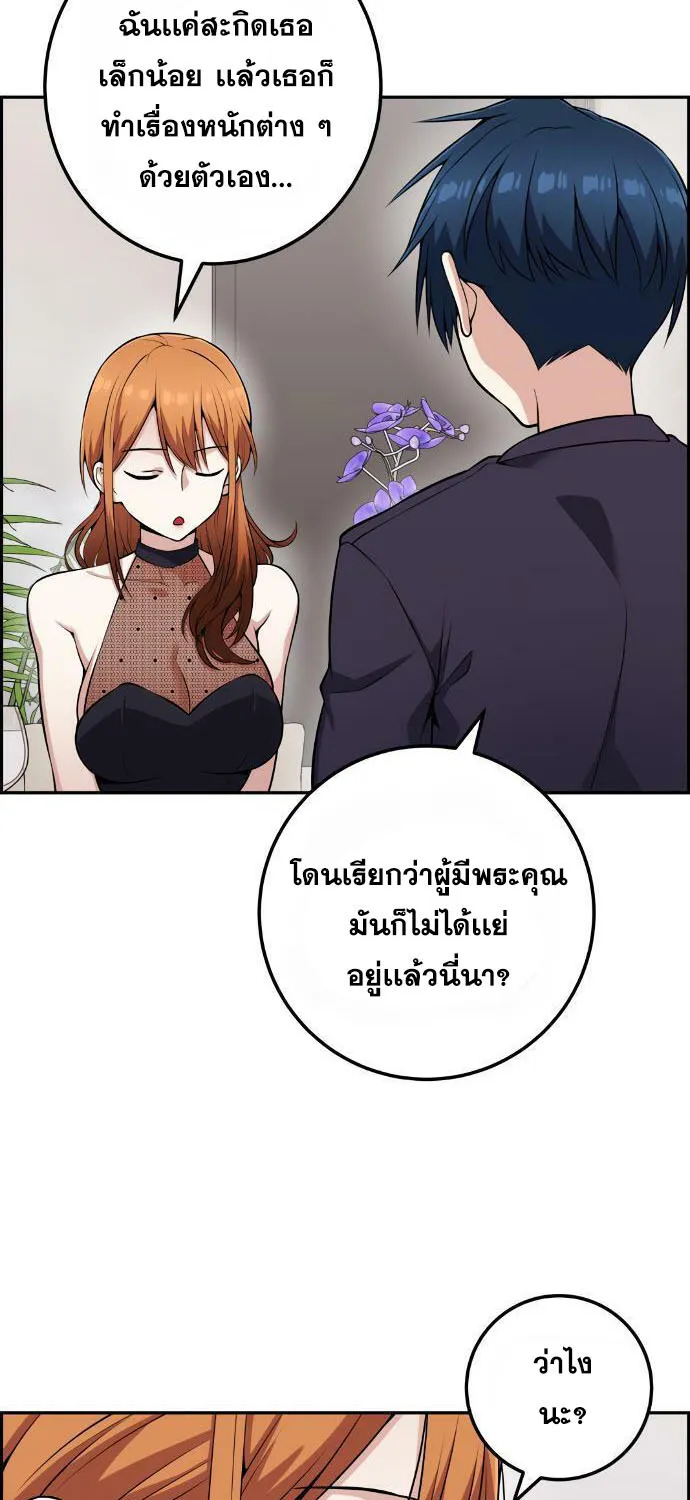 Webtoon Character Na Kang Lim - หน้า 87