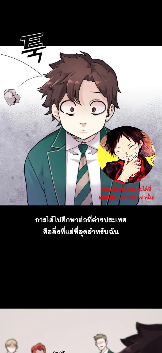 Webtoon Character Na Kang Lim - หน้า 1