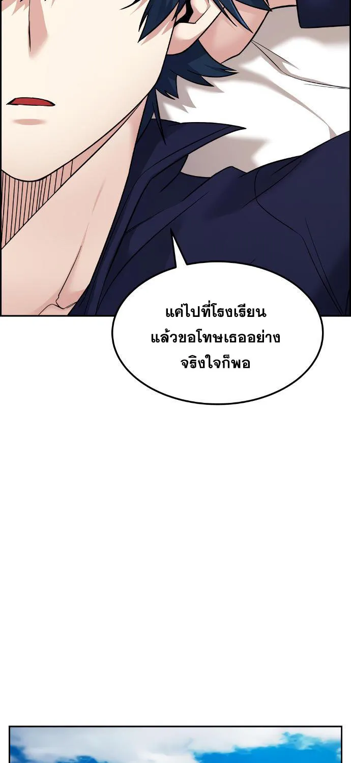 Webtoon Character Na Kang Lim - หน้า 101