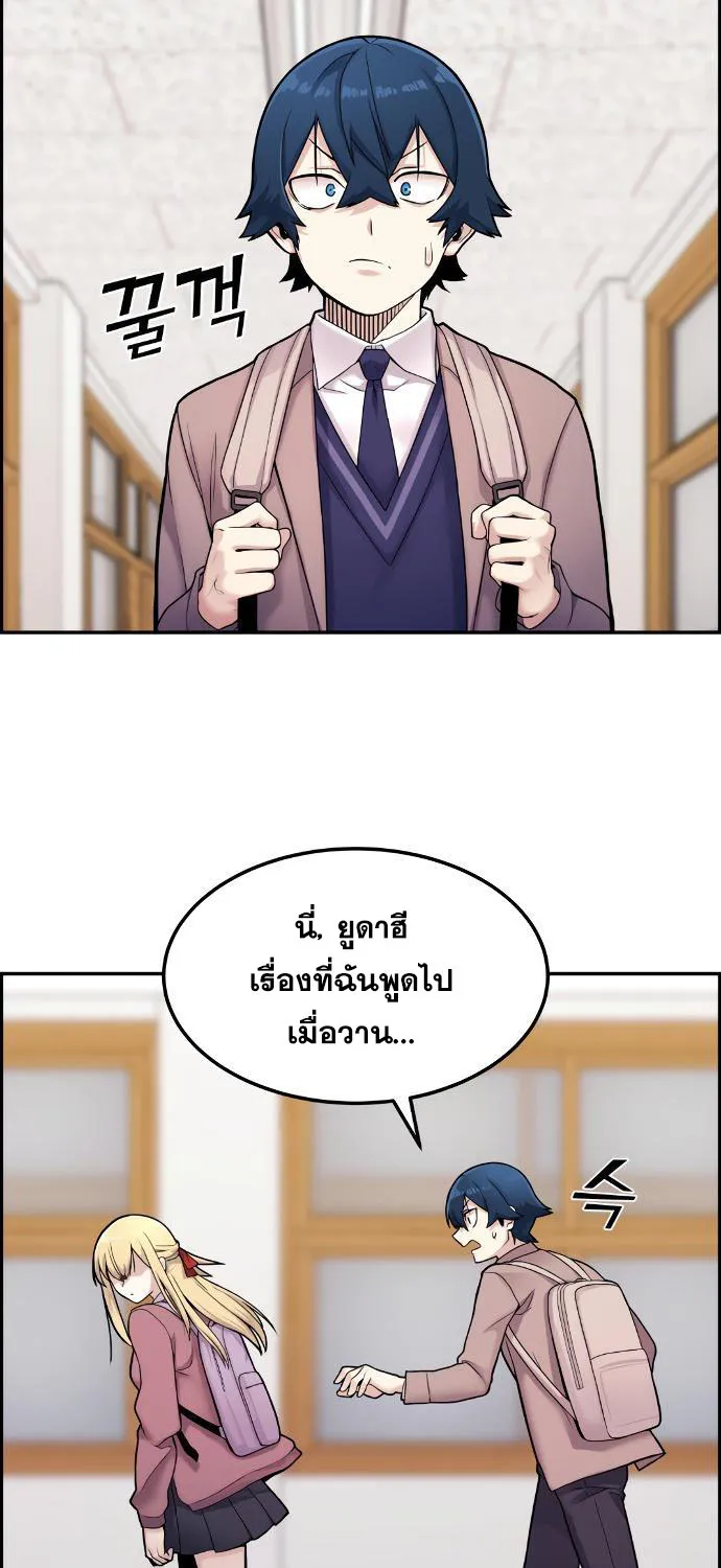 Webtoon Character Na Kang Lim - หน้า 103