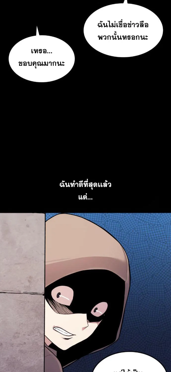 Webtoon Character Na Kang Lim - หน้า 12