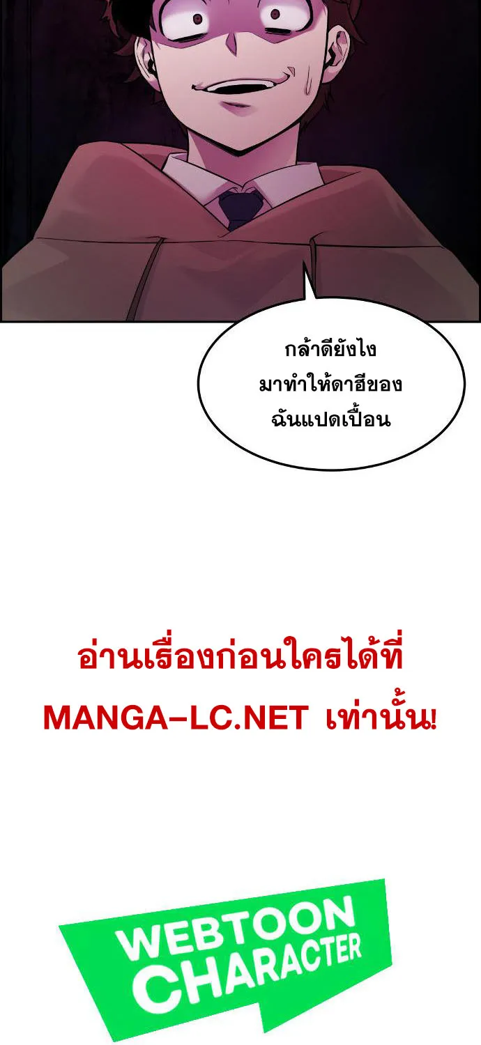 Webtoon Character Na Kang Lim - หน้า 16