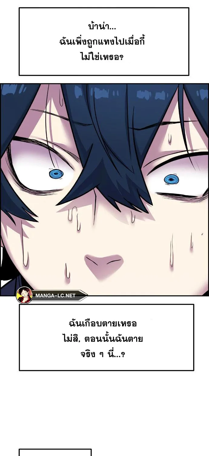 Webtoon Character Na Kang Lim - หน้า 21