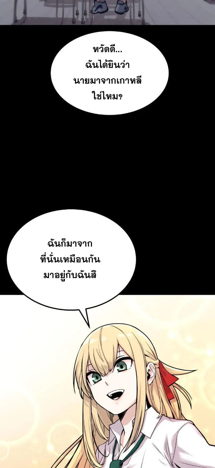 Webtoon Character Na Kang Lim - หน้า 3