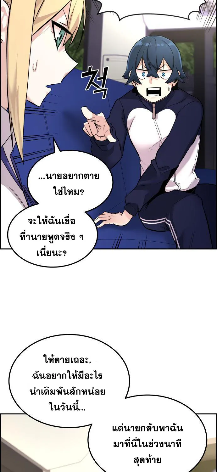 Webtoon Character Na Kang Lim - หน้า 36