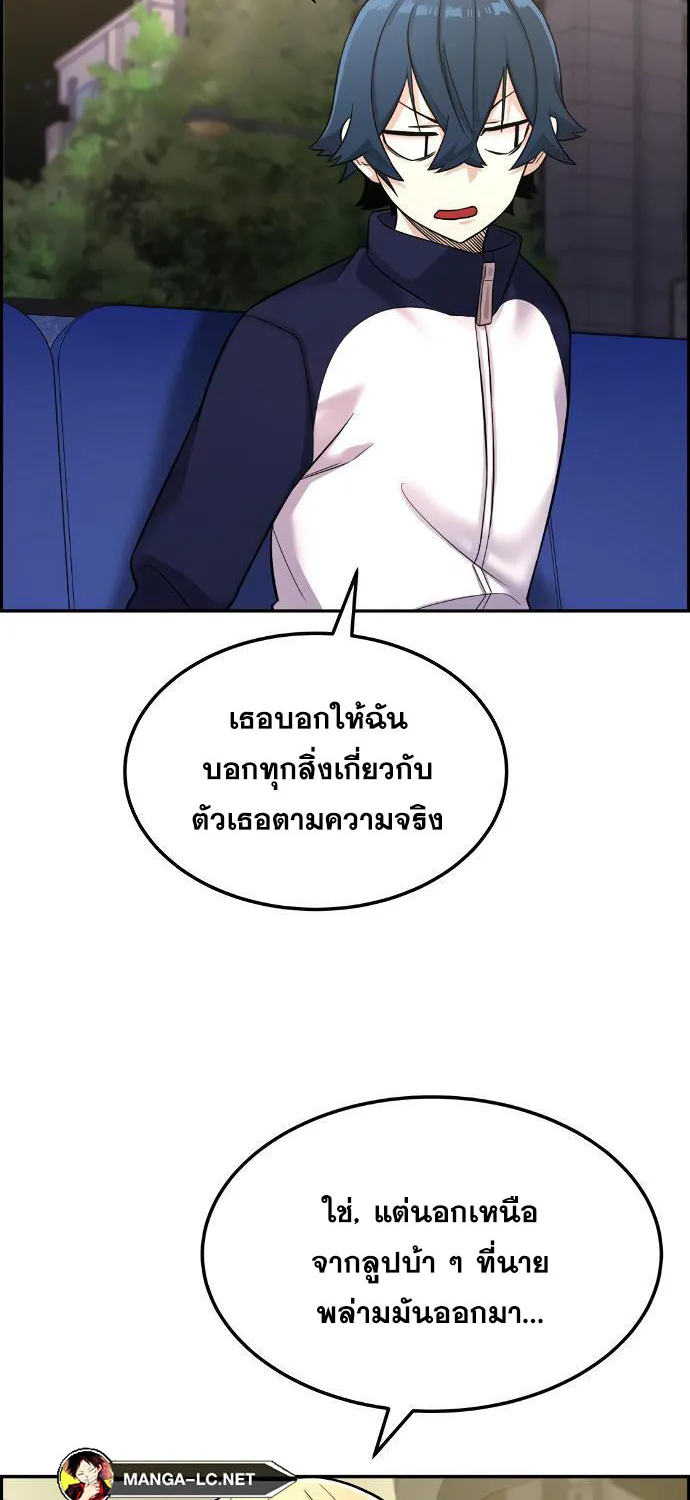 Webtoon Character Na Kang Lim - หน้า 38