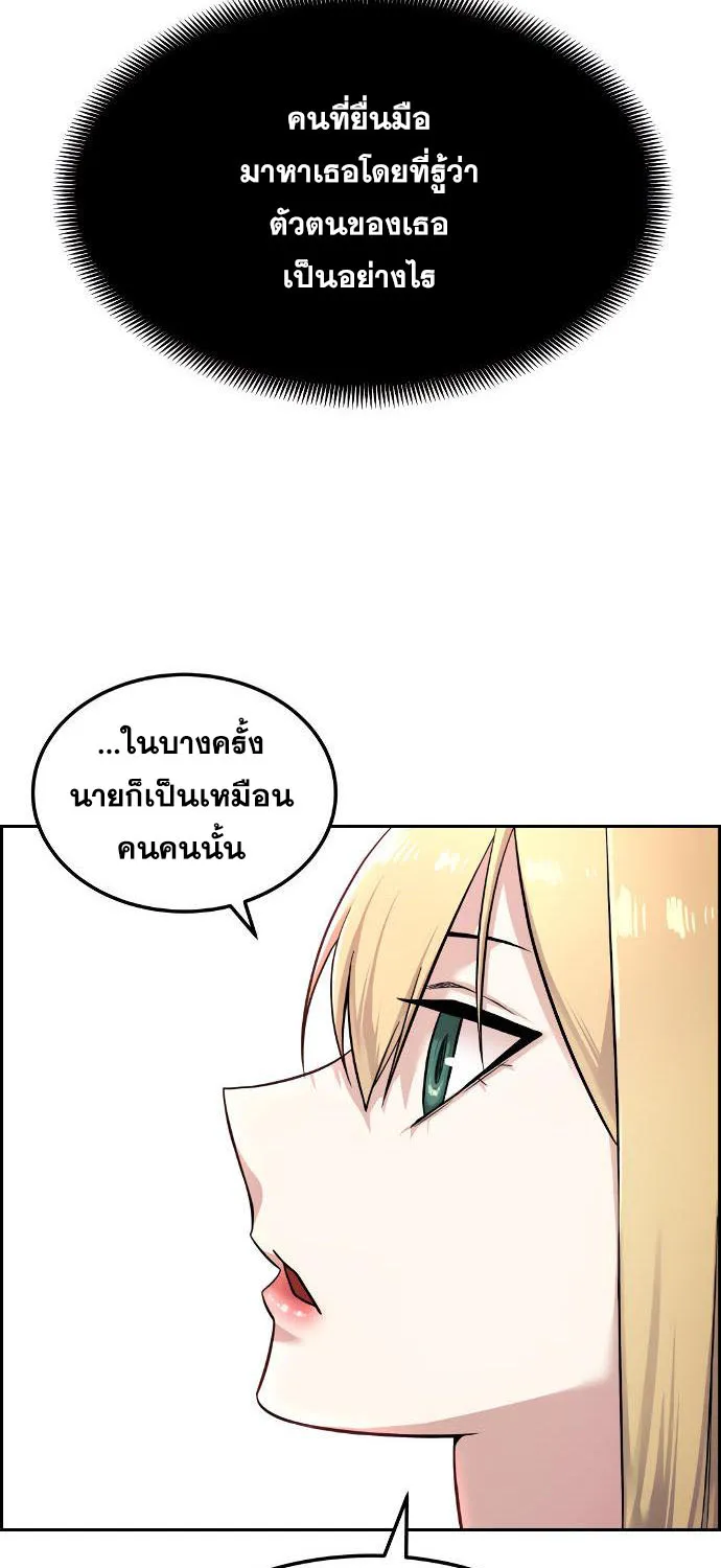 Webtoon Character Na Kang Lim - หน้า 57