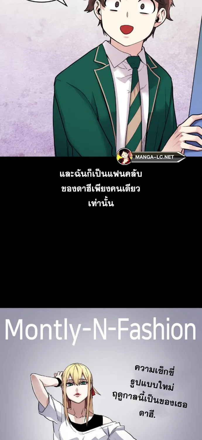 Webtoon Character Na Kang Lim - หน้า 6