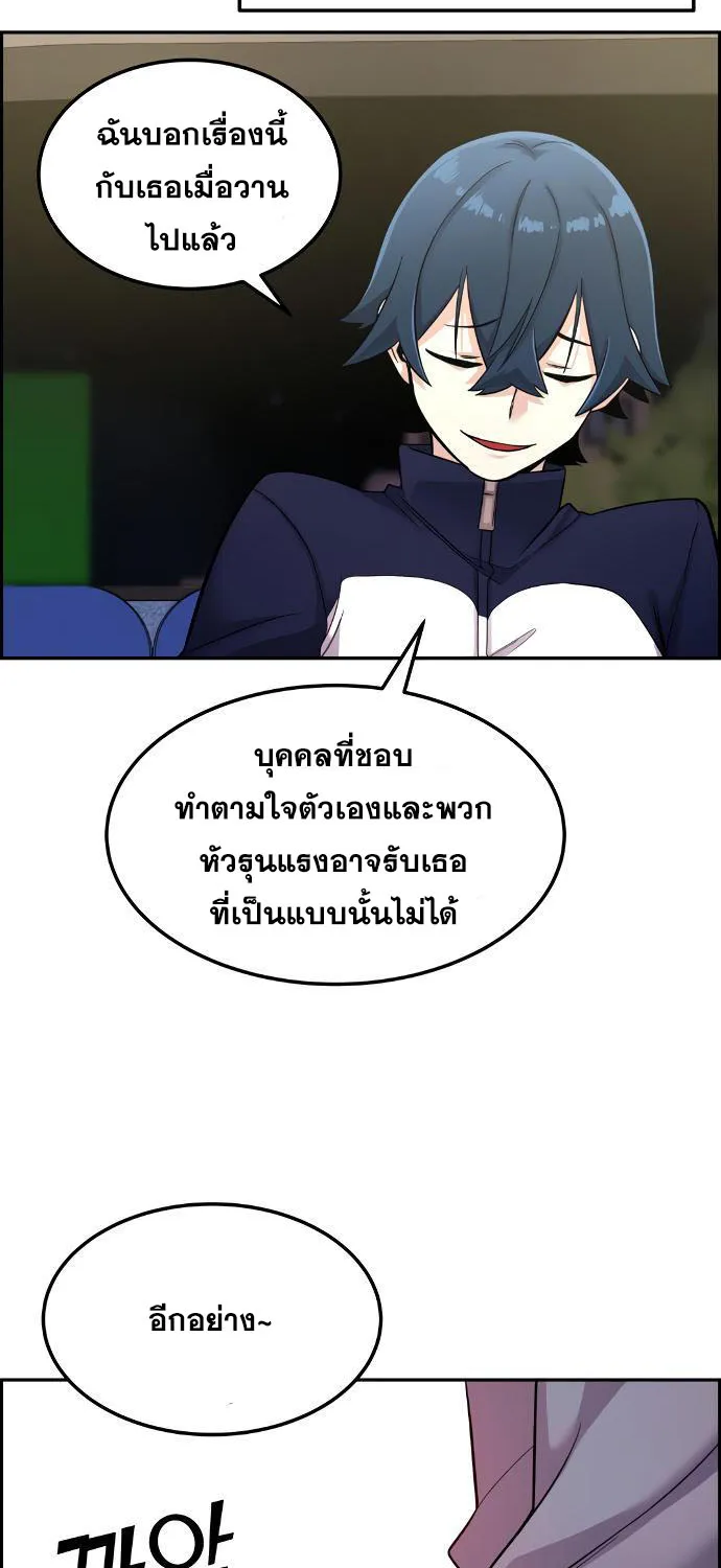 Webtoon Character Na Kang Lim - หน้า 69