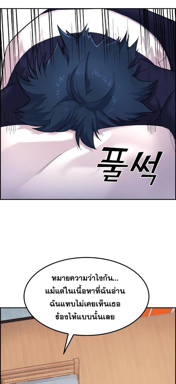 Webtoon Character Na Kang Lim - หน้า 79