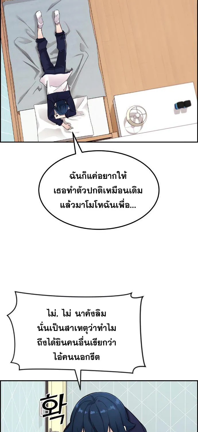 Webtoon Character Na Kang Lim - หน้า 80