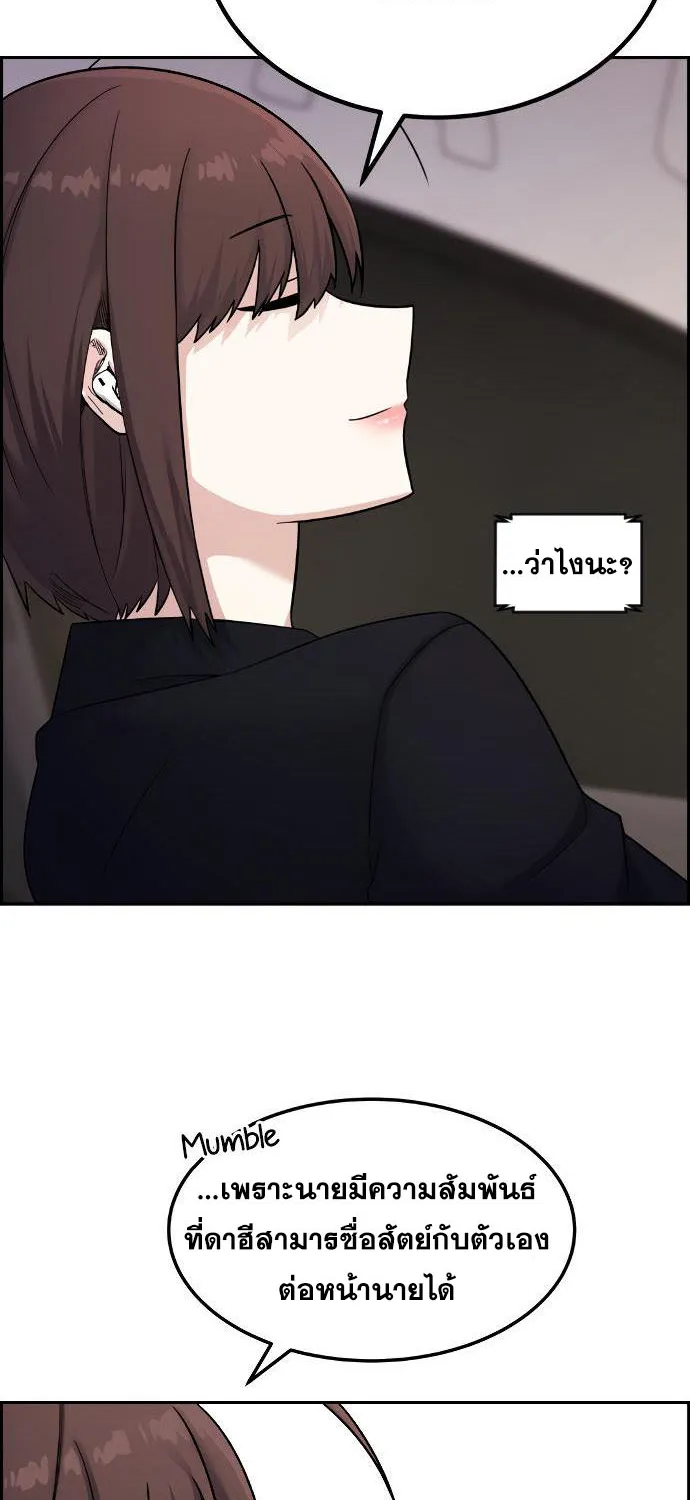 Webtoon Character Na Kang Lim - หน้า 87