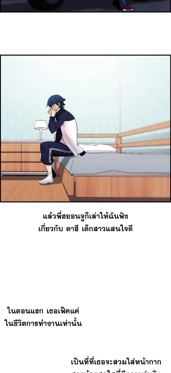 Webtoon Character Na Kang Lim - หน้า 89