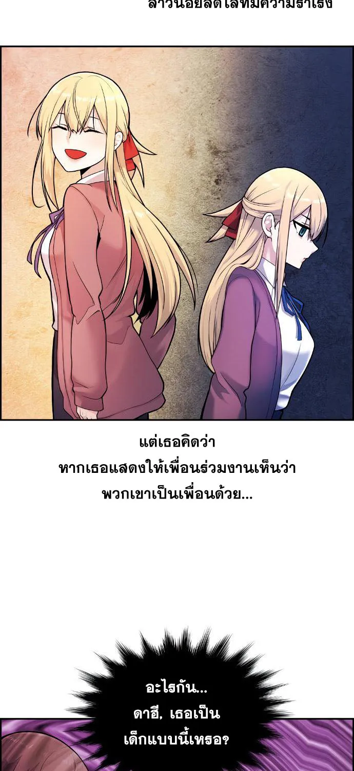 Webtoon Character Na Kang Lim - หน้า 90