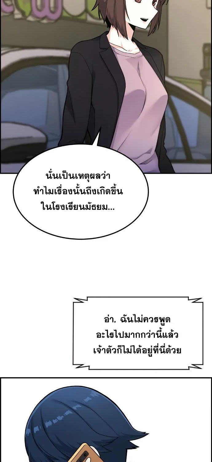 Webtoon Character Na Kang Lim - หน้า 92