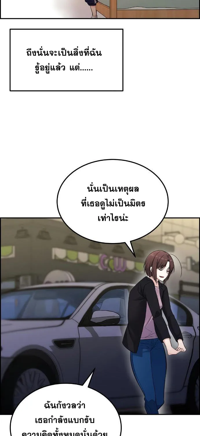 Webtoon Character Na Kang Lim - หน้า 95