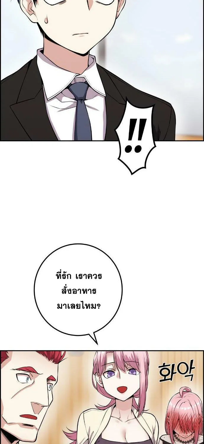 Webtoon Character Na Kang Lim - หน้า 22