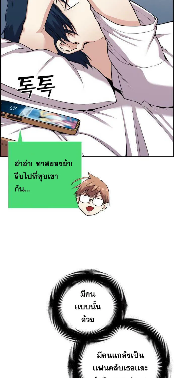 Webtoon Character Na Kang Lim - หน้า 33