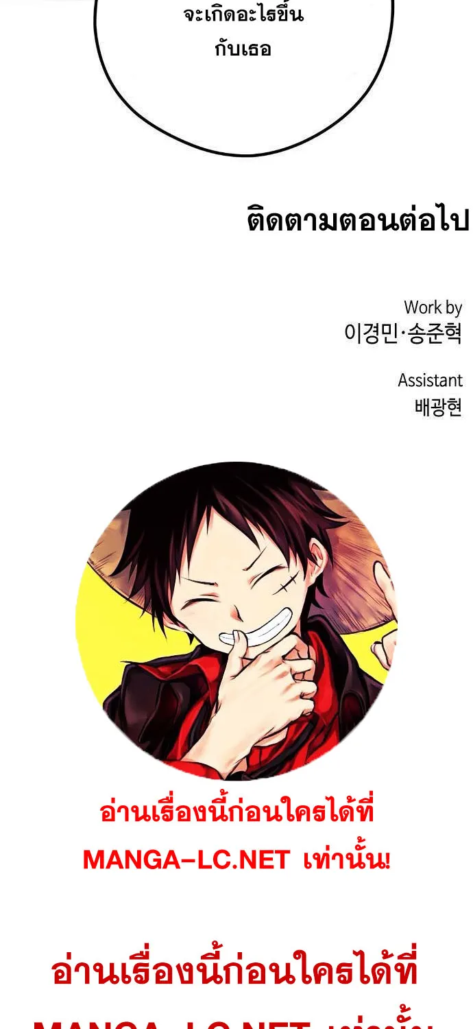 Webtoon Character Na Kang Lim - หน้า 88