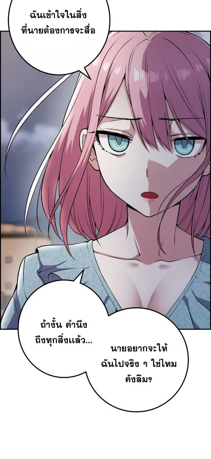 Webtoon Character Na Kang Lim - หน้า 21